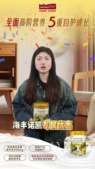 #海普诺凯1897 #专属优惠活动 #积分 到底还有谁不知道积分可以兑奶粉啊🤔
