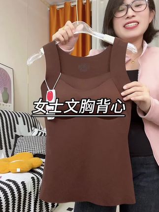 #美背背心 #带胸垫背心 #保暖背心带胸垫 #遮肉显瘦 #柔软亲肤