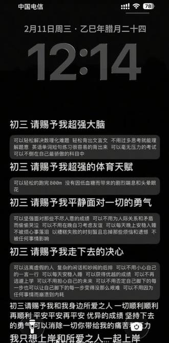 初三只赐予我面对中考的勇气 #初三#壁纸