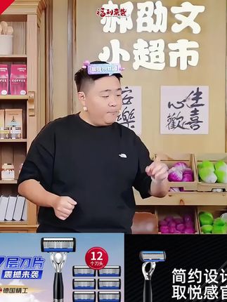 #刮胡刀推荐 #刮胡刀 #男士刮胡刀 #男士好物推荐 #平价好用
