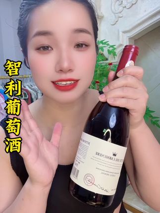 这瓶智利葡萄酒真的很不错性价比很高#智利葡萄酒