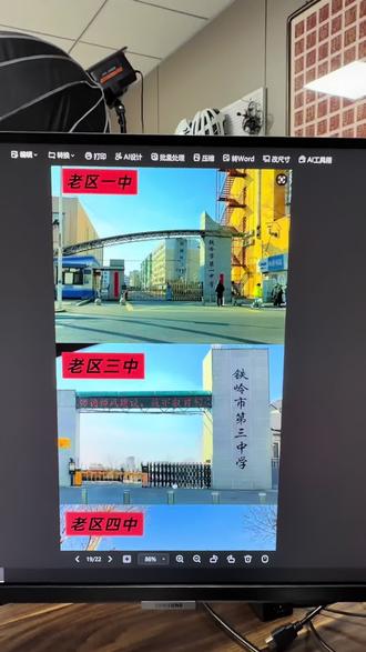 第一次来铁岭的 第一次考试的同学 看过来 辽宁省考【铁岭市考区分布图】#辽宁省考 #铁岭 #铁岭导氮 #公务员考试 #同城热点