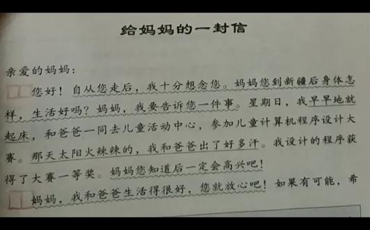 写信的格式和步骤