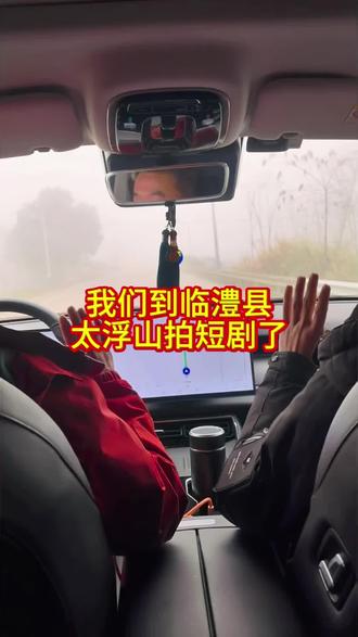 我们来到临澧县太浮山拍短剧了#湘村万象 #太浮山明哥 #短剧 #旅行推荐官 #太浮山风景名胜区