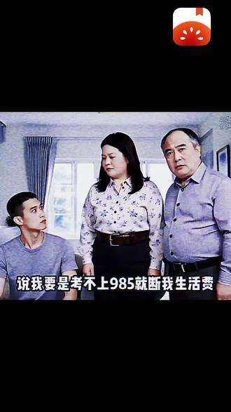 #《分数共生》#好剧推荐 #番茄小说 #动态漫