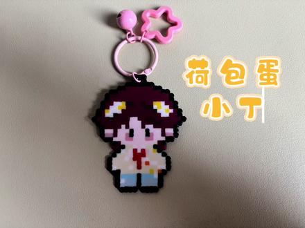 #拼豆 丁程鑫演唱会荷包蛋造型#时代少年团丁程鑫