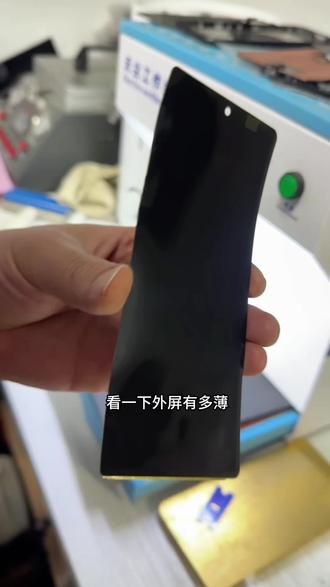 荣耀magicV换外屏#手机维修 #手机换屏 #极修匠 #兰州修手机