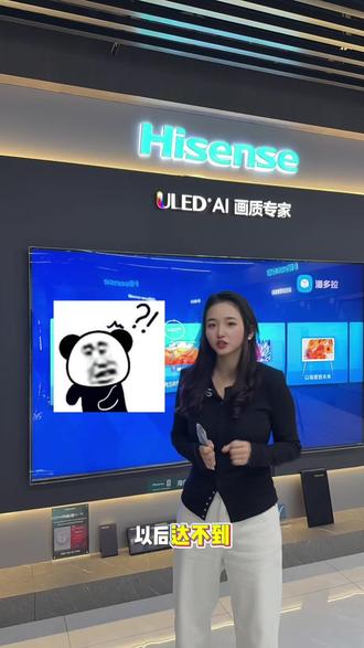 海信电视小常识,音质设置~#海信 #海信电视 #小墨 #RGBmin