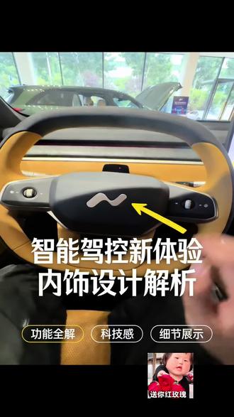 乐道L80用车小技巧#蔚来乐道 #乐道L80 #用车小技巧 #新能源汽车