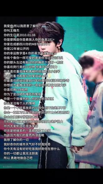 尝试起号 老师们找我嘟嘟#王橹杰 #tf家族四代