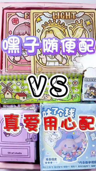 打包视频来啦#我的手工日记 #创作者中心 #创作灵感 #手帐 #手帐er手帐日常