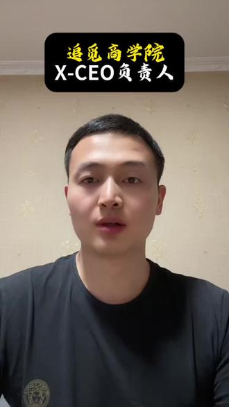 追觅的抖音破局
第二话:战术革命———从“吸头发”到“吸泡面”的内容引爆#追觅 #俞浩 #追觅科技 #时空象限 #XCEO