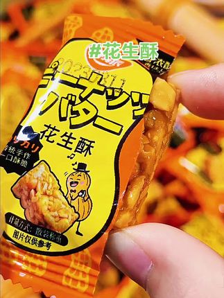 花生酥 焦香酥脆,美味可口#花生酥 #零食推荐 #超便宜超划算 #妈呀太香了 #好吃到停不下来 @DOU+小助手 @田哥零食