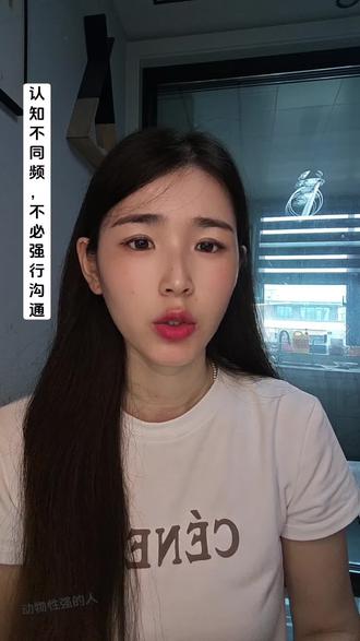 远离动物性强的人 #人际交往清醒认知 #远离消耗自己的人 #认知觉醒#人生感悟#成长感悟