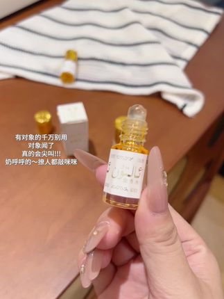 #斩男香 有对象的最好别用#约会神器 #香水控