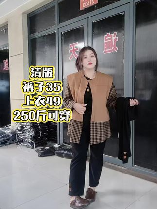 上衣卡码拍小,裤子卡码拍大!主播身高165体重180一套穿5码#大码裤子 #大码套装 #大码特体女装 #大码秋装 #大码清仓