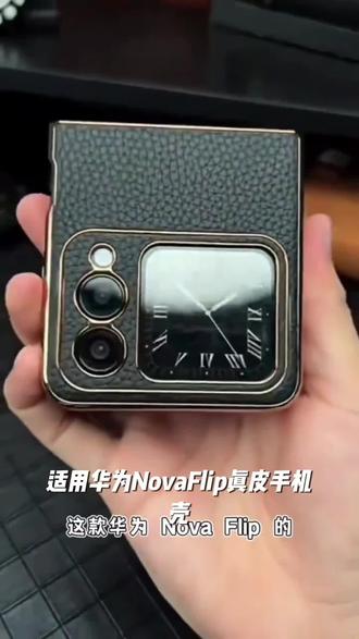 适用华为NovaFlip真皮手机壳新款荔枝纹简约耐脏轻奢Flip S风外壳