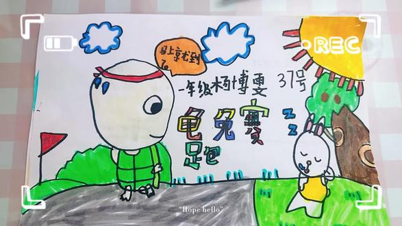 龟兔赛跑绘画🎨宝贝画的比我好☺️