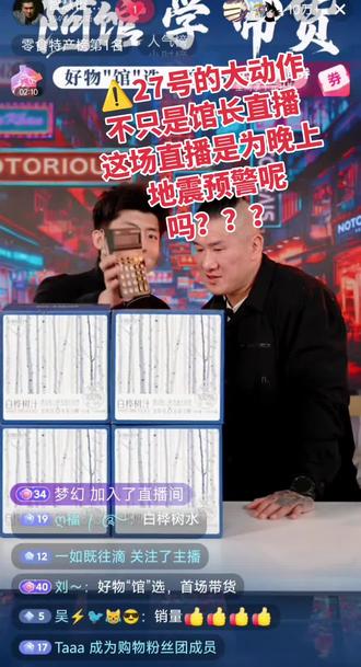 #台湾地震 @館長 @智慧馆长1号