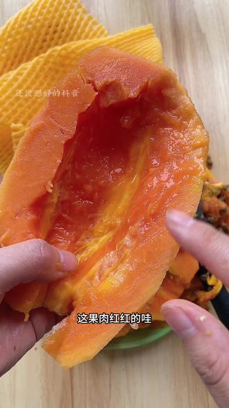 木瓜炖奶做起来#优质农产品#蔬菜#水果#好物种草#买菜