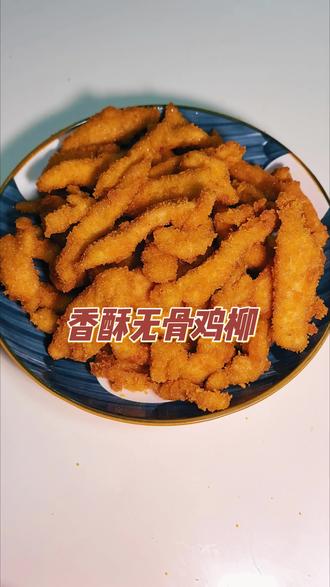 家常香酥无骨鸡柳封神做法!外酥里嫩不吸油,新手也能零翻车🌟#美食教程 #香酥无骨鸡柳 #追剧小零食 #今天吃啥 #油炸小吃