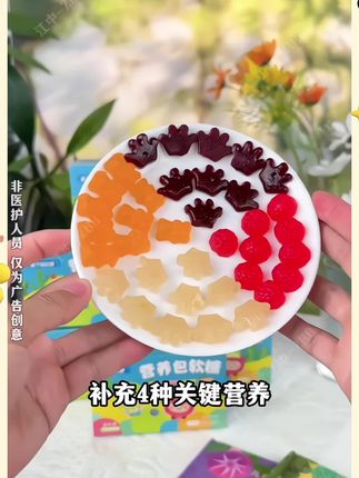 #药知堂营养包软糖 #营养包软糖 #软糖推荐 #营养包 #好物推荐🔥 @DOU+小助手