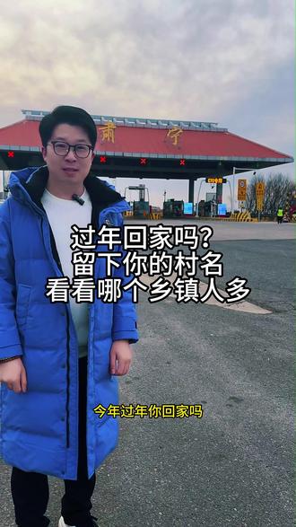 再过29天就是春节,今年过年你回家吗?几号放假?几号的车票?#过年#春运#回家#肃宁