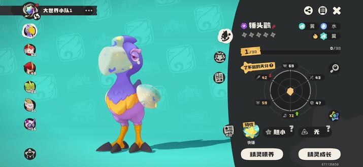 谁的爱心炫彩锤头鹳#洛克王国