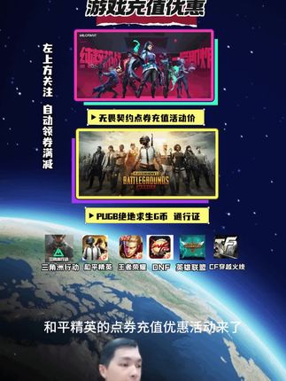 #中秋大促团圆好礼 #在抖音入手的好东西 #和平精英点券 #和平精英 和平精英点卷10428 7268 648 328 198点卷充值代充保时捷哪吒车币