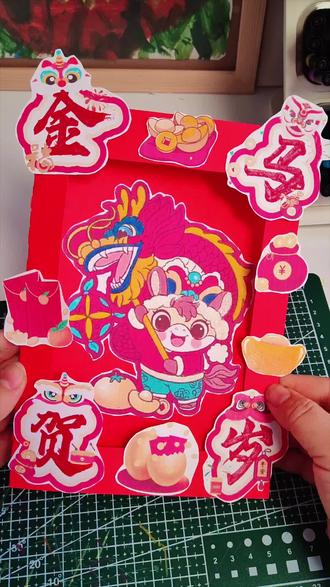 新年镂空立体贺卡🔥🉑打印
#新年手工 #新年贺卡 #手工贺卡#手工diy #一年级 #新年送福