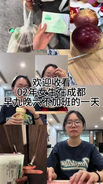 记录5月30日工作日常 #创作者中心 #创作灵感#00后 #成都工作日常