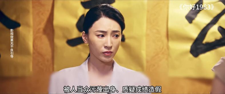 晓兰赛场破局证实力,盛城之行 #你好1983 #好剧推荐