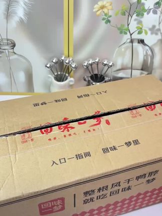 回味一梦手撕风干鸭脖试吃装开袋即食解馋休闲零食