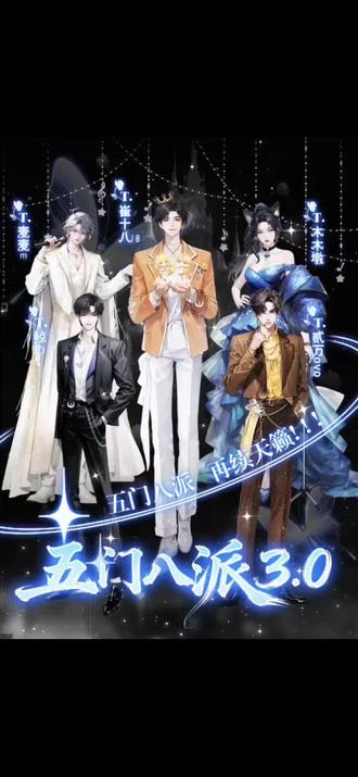 巜攀峰》 #听潮阁崔十八 #听潮阁麦麦 #听潮阁木木墩 #听潮阁贰万 #听潮阁鲸 旋律缓缓铺开,低沉的前奏裹着满心沧桑,T.崔十八的声音率先落下来,字字沉郁,道尽半生漂泊:“我负重漂泊,眼看着日升月落,像戴上了无形的枷锁,被命运蛊惑,稍有不慎就出错,这极速的漩涡,就快要把我吞没。” 一字一句,都是独自前行的疲惫,是被生活裹挟的身不由己,是深陷漩涡、无处挣脱的茫然,把心底的压抑与无助,尽数揉进歌声里。
紧接着,T.贰万的声音承接而上,带着更深沉的落寞,将那份无人懂的孤寂拉满;而后T.鲸的嗓音轻轻响起,温柔却带着裂痕:“无边的孤独寂寞,仿佛是将我雕琢,像千疮百孔的我。” 是被岁月打磨后的伤痕累累,是历经坎坷后的满目疮痍,藏着不为人知的心酸与苦楚。
T.麦麦的声音带着一丝怅惘,轻声问道:“有多久没有见过黑夜的焰火?” 这一句,问的是遗失的光亮,是久未触碰的希望,在无边黑暗里,连一丝绚烂都成了奢望。而T.木木墩的嗓音坚定响起,带着不甘的韧劲:“我抓紧一条绳索,任由那碎石滚落,心连着天高海阔。” 即便满身狼狈,即便前路坎坷,依旧攥紧希望,心向远方,不肯向命运低头。
疑问在合唱中炸开,T.贰万、T.鲸、T.麦麦、T.崔十八、T.木木墩五人声音交织,带着满心期许与迷茫:“如果努力的生活,是什么结果?” 这是无数深陷低谷之人的叩问,是拼尽全力后,对未来的茫然与期盼。
而后,歌声陡然扬起,满是逆风而上的力量。T.崔十八主唱、T.贰万和声,铿锵有力:“我在深渊处攀峰,凝望着星空。” 即便身处万丈深渊,依旧抬头仰望星光,依旧拼尽全力向上攀登;T.贰万主唱、T.鲸和声,语气沉稳从容:“再多的沟壑裂缝,我依然从容。” 历经风雨,早已不惧前路荆棘,任坎坷万千,始终淡然以对。
T.鲸主唱、T.麦麦和声,满是不服输的倔强:“我心脏还在跳动,怎么会甘心平庸。” 只要心跳不止,就绝不甘于平凡,绝不向命运妥协;T.麦麦主唱、T.木木墩和声,带着奔赴的坚定:“找到属于我的梦。” 心有热爱,便不惧前路漫长;T.木木墩主唱、T.崔十八和声,气势磅礴:“就算不计算枯荣,也冲散迷雾重重。” 不问得失,不计结局,只为冲破黑暗,奔赴心中所向。
一句合唱的“哦”,是释然,是呐喊,是五人并肩的力量,而后歌声再起,复刻着心底的执念,五门八派,以声聚力,再创天籁。T.鲸与T.麦麦的声音交织,重温孤独雕琢的过
