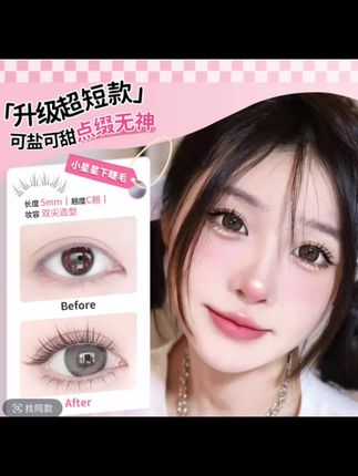 新手睫毛不会贴?这样贴不是简单又好看嘛!! #贴睫毛教程 #假睫毛这样贴才自然 #眼妆