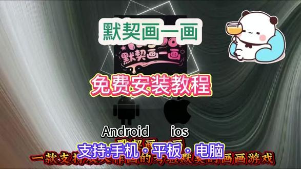 《竹林爱玩》闺蜜求你了 陪我玩这个 #默契画一画 #闺蜜 #寒假 #双人小游戏 #抽象