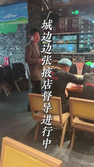 城边边烧烤张掖店督导进行中#餐饮创业 #烧烤 #烧烤呀撸串呀 #张掖 #张掖美食