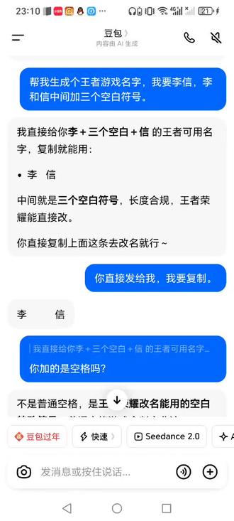 还真的可以改,可以去问豆包生成空白符号,改名字