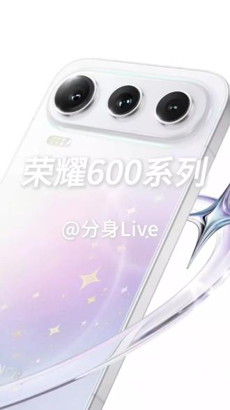 荣耀600系列动态分身live,让动图更加生动有趣#荣耀600 #荣耀600Pro #荣耀600超级版