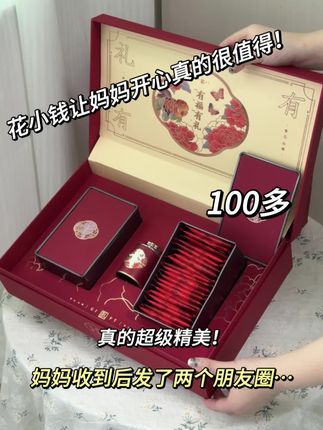 💰100多!花点小钱让妈妈开心真的很值得!!关键还对妈妈身体好,#送妈妈的礼物 #送妈妈生日礼物
