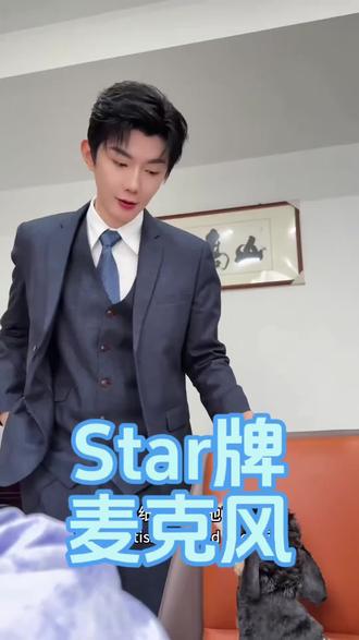 Star牌麦克风🎬 可可爱爱游主任#52 #郝熠然 #云旗 #52花絮 #云熠星河