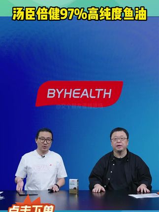 不需要多介绍的高纯度鱼油,汤臣倍健值得信赖。#鱼油 #好物推荐 #汤臣倍健