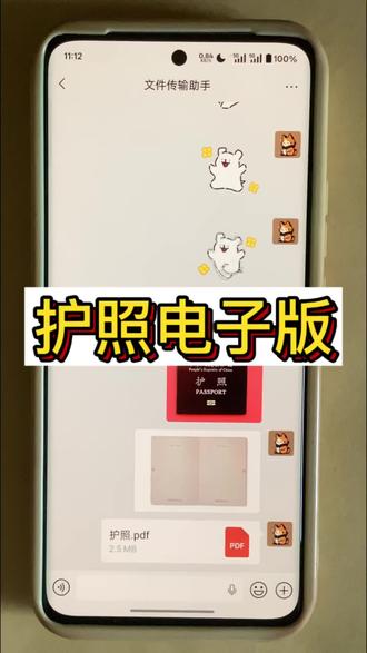 不用扫描仪!手机轻松制作护照高清电子版 出行、签证、办理业务常要护照电子档
拍照歪斜模糊总不合格
手机就能一键扫描
自动矫正画面、去除反光
生成电子文件
操作简单上手快
赶紧收好这个实用方法!
#证件扫描 #手机小技巧 #护照 #生活妙招 #出行攻略