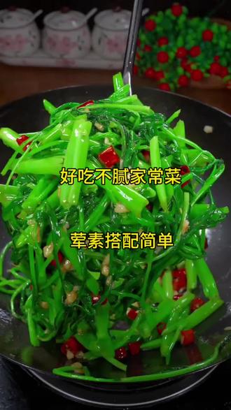 好吃不腻家常菜,荤素搭配简单#家常菜 #美食 #创作灵感