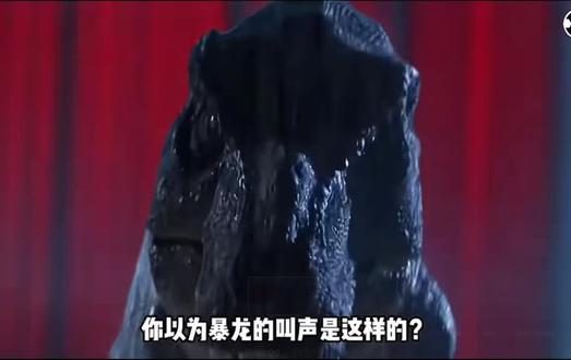 你以为的暴龙叫声#奶龙 #动物科普 #猎奇 原作者:@老许的笔记