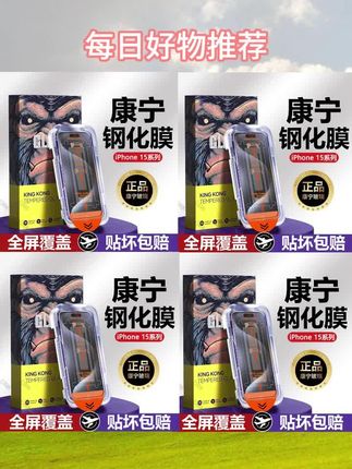 适用苹果16promax钢化膜iPhone15/14pro无尘仓秒 贴plus手机保护膜#苹果 #无尘贴膜舱 #防窥膜 #防爆膜 #数码科技无尘贴膜舱 防窥膜 防爆膜 数码科技