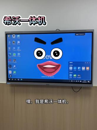 希沃一体机的独白
#希沃白板5
希沃白板5物理游戏化架构设计
1.知识点结构化映射概念辨析类:利用“超级分类”模板,将“平衡力/相互作用力”“串联/并联电路特点”等易混淆概念设计为拖拽分类游戏。例如在力学教学中,学生通过拖拽“人推墙”“书静止在桌面”等实例至对应类别,系统实时统计正确率并生成错题热力图。规律探究类:结合“知识配对”模板,设计“电路图元件名称-符号”“电磁感应现象-应用场景”等连线游戏。支持多次尝试直至全部正确,每次错误触发提示音效,强化记忆效果。
2.实验过程可视化重构虚拟实验平台:调用希沃内置的300+物理仿真实验模板,如“凸透镜成像规律”“滑动变阻器接法”等,学生可自由调节参数,观察动态现象变化。例如在“浮力产生原因”教学中,通过蒙层功能逐步擦除容器剖面图,动态呈现液体压强分布与压力差形成过程。3D模型深度交互:借助“3D百科”资源,如“三层世纪模型”“太阳系”等三维模型,学生可旋转、缩放观察细节。在“分子动理论”教学中,通过手势操作模拟分子热运动,突破传统二维图示的局限性。
3.公式应用情境化设计动态公式编辑器:使用支持LaTeX输入的公式工具,将“动能定理”“欧姆定律”等公式嵌入任务场景。例如在“机械能守恒”游戏中,学生通过滑动滑块改变高度/速度参数,实时计算动能与势能转化关系,公式自动匹配并高亮显示关键变量。跨模块知识串联:通过超链接将“知识配对”“分组竞争”等活动串联成任务链。例如在“电路设计挑战”中,学生需先完成元件符号配对,再通过克隆工具无限复制电阻、开关等元件,自由组合电路并观察电流表读数变化,系统自动验证逻辑关系。
#希沃 #希沃教学一体机#独白 #物理