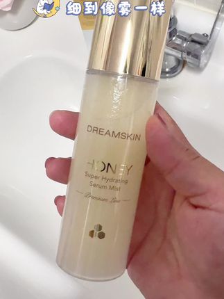 #梦诗肌蜂蜜喷雾 120ml,补水清爽超实用