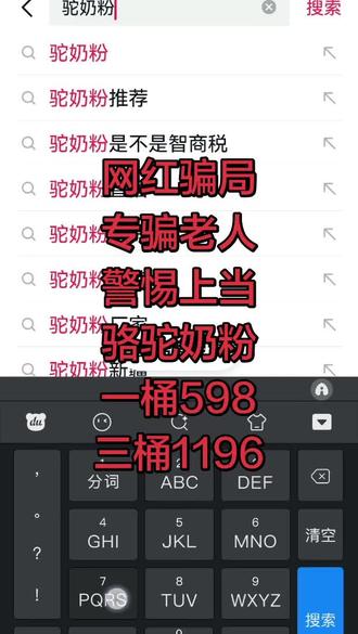 2026新型直销传销骗局