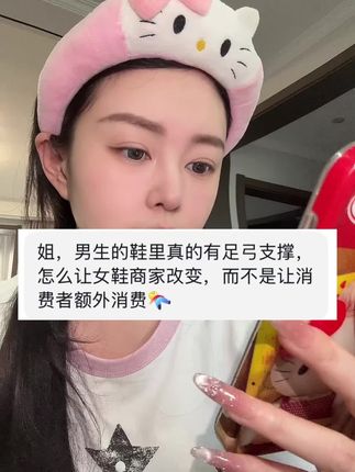 #好物推荐🔥 再也不羡慕别人的漫画腿#强烈推荐 足弓问题一定要重视!
